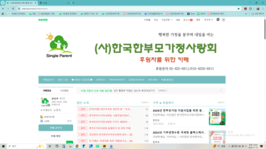 후원자용 네이버 카페를 운영 중입니다.