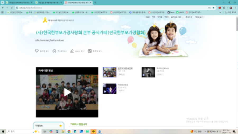 한부모가정을 위한 다음카페 운영중입니다